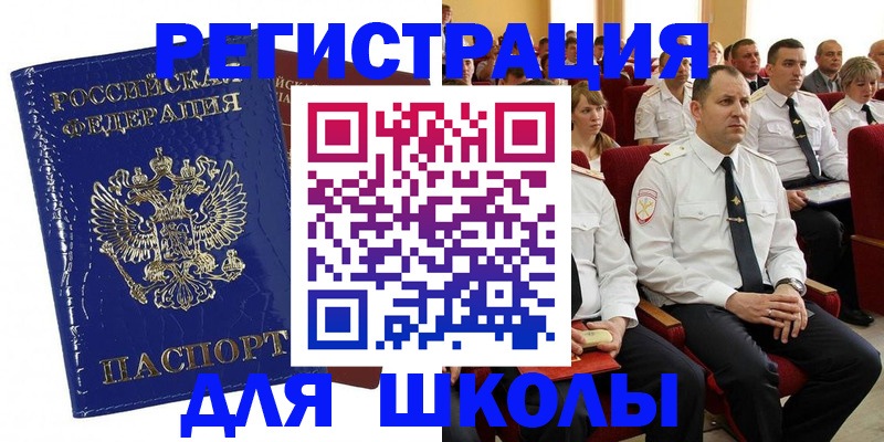 купить прописку в Могочи