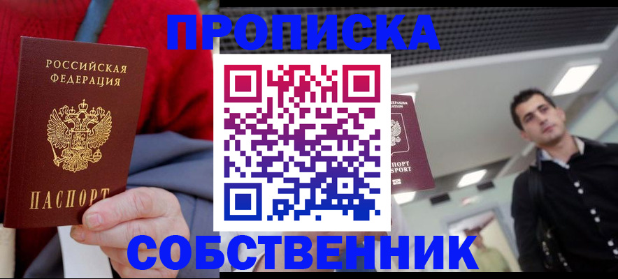 временная регистрация 2025 в Могочи