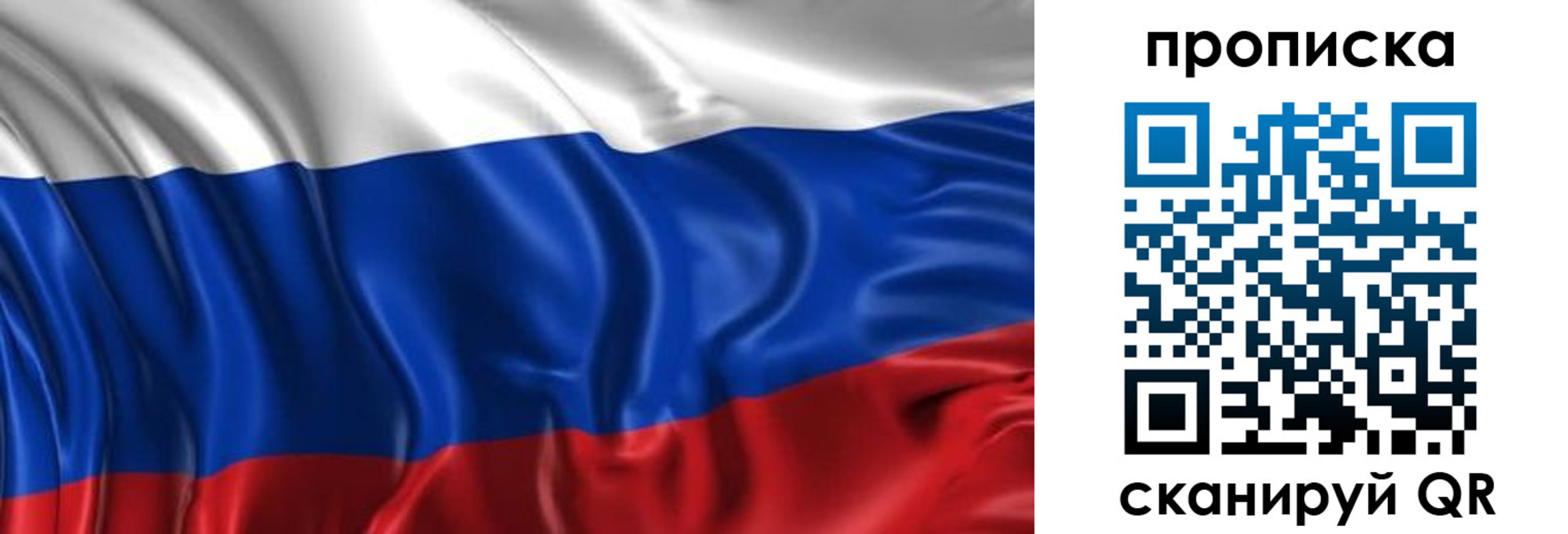 прописка штамп в Могочи