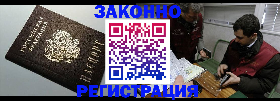 где прописаться в Могочи