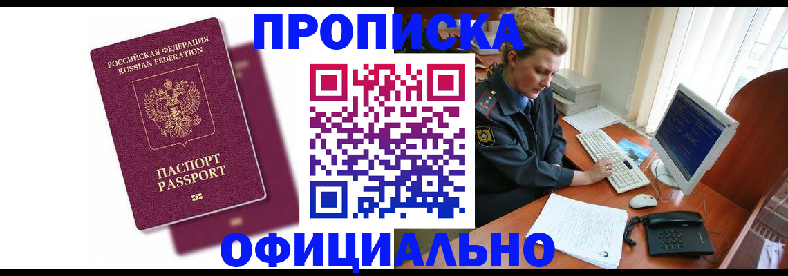 временная регистрация поиск в Могочи