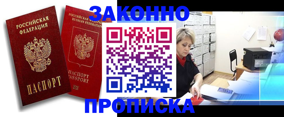 регистрация в Могочи