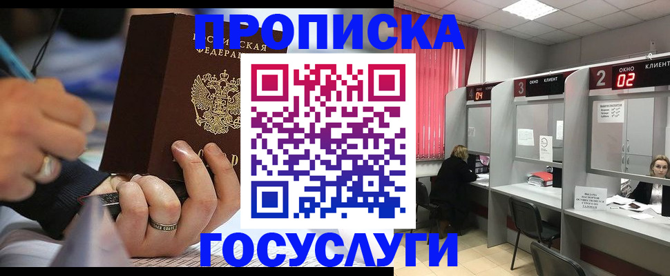 найти адрес прописки в Могочи