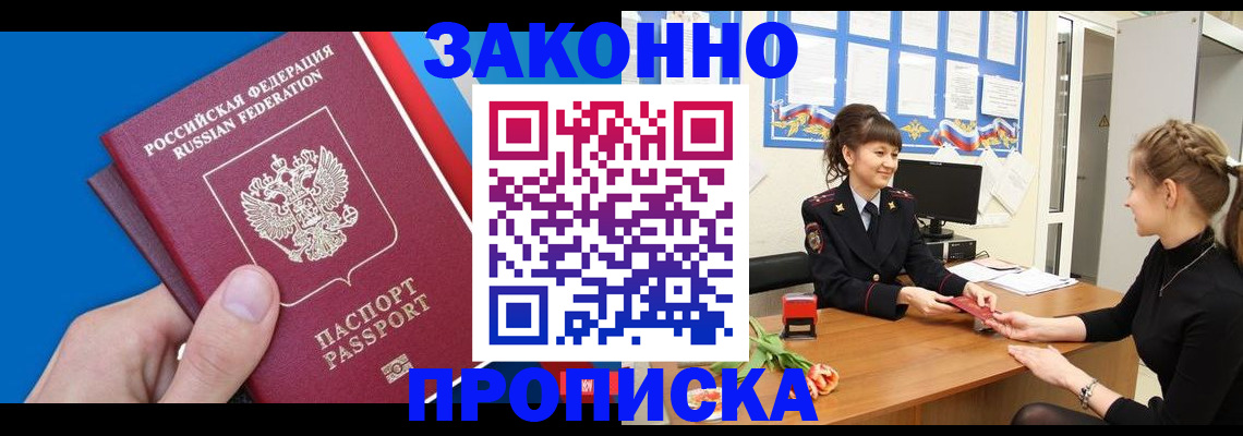 регистрация в Могочи