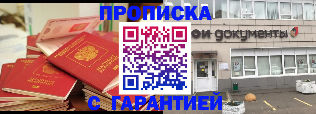 прописка иностранных граждан в Могочи